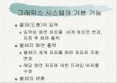컴퓨터 그래픽스(Computer Graphics) 9페이지