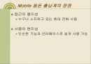 Mobile(모바일) 용돈 출납계 5페이지