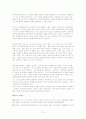 뇌사에 대한 정의 역사적 배경 뇌사에 대한 찬반 입장 12페이지