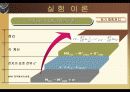 다니엘 전지의 열역학 PPT 8페이지