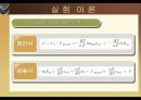 다니엘 전지의 열역학 PPT 10페이지