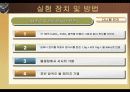 다니엘 전지의 열역학 PPT 15페이지