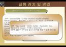 다니엘 전지의 열역학 PPT 18페이지