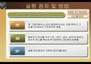 다니엘 전지의 열역학 PPT 27페이지