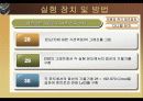 다니엘 전지의 열역학 PPT 28페이지