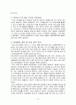 우리나라 FTA현황과 추진배경 및 대응방안 15페이지
