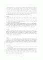 정보화와 미디어의 문제점 5페이지