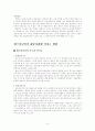 정보화와 미디어의 문제점 6페이지