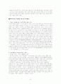 정보화와 미디어의 문제점 10페이지