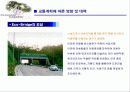 향후 서울시의 변화에 따른 환경영향평가 26페이지