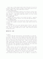 산악자전거 3페이지