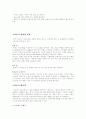 산악자전거 8페이지