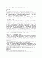 요한계시록 10장 연구 6페이지