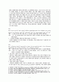 요한계시록 10장 연구 7페이지