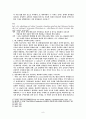 요한계시록 10장 연구 8페이지