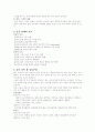 스포츠와 안전 3페이지