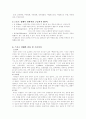 스포츠와 안전 5페이지