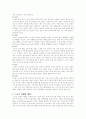 스포츠와 안전 6페이지