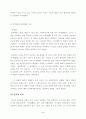 남종화와 북종화 특징과 비교 5페이지