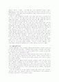 여가의 변천사 3페이지