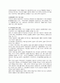 원달러 환율의 변동이 국내경제에 미치는 영향과 대응방안 7페이지