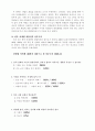 여성취업과 여성취업난에 관하여 14페이지