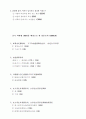여성취업과 여성취업난에 관하여 15페이지