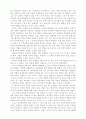 여성취업과 여성취업난에 관하여 17페이지
