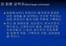 의무기록의 요점 OCS와 PACS 교육 7페이지
