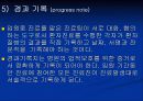 의무기록의 요점 OCS와 PACS 교육 9페이지