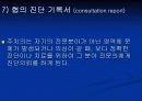 의무기록의 요점 OCS와 PACS 교육 11페이지