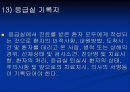 의무기록의 요점 OCS와 PACS 교육 17페이지