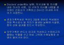 의무기록의 요점 OCS와 PACS 교육 20페이지