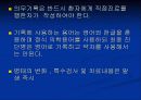 의무기록의 요점 OCS와 PACS 교육 21페이지