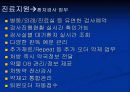 의무기록의 요점 OCS와 PACS 교육 29페이지