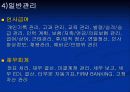 의무기록의 요점 OCS와 PACS 교육 38페이지