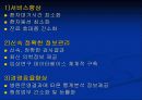 의무기록의 요점 OCS와 PACS 교육 41페이지