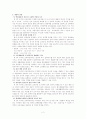 유치원 6차 교육과정 정리 2페이지