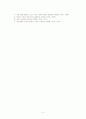 유치원 6차 교육과정 정리 4페이지