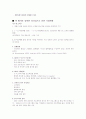 CEO 잭 웰치의 리더십 5페이지