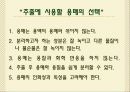 카페인 추출 실험 3페이지