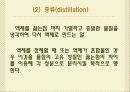 카페인 추출 실험 4페이지