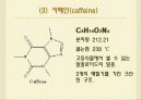 카페인 추출 실험 7페이지