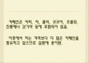 카페인 추출 실험 8페이지