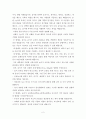 [놀이치료] 아동기 놀이경험이 미치는 영향 2페이지