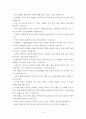 [놀이치료] 아동기 놀이경험이 미치는 영향 3페이지