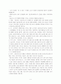 [놀이치료] 아동기 놀이경험이 미치는 영향 4페이지