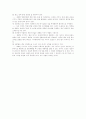 [현대인과 패션] 세련된 이미지(패션코디) 6페이지