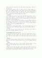 Agen에 대한 정의, 관련기술과 배경, 특성, 종류, 응용분야에 대한 총체적인 설명 4페이지