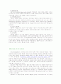 [경영학원론]경영이론의 발전과정 3페이지
